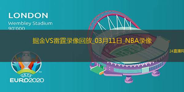NBA常規賽掘金140-127雷霆