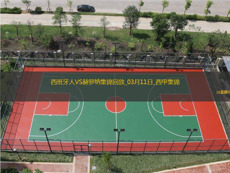 西甲-卡雷拉斯破門斯圖亞尼點(diǎn)射扳平西班牙人1-1赫羅納