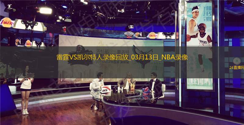 NBA常規賽雷霆118-112凱爾特人