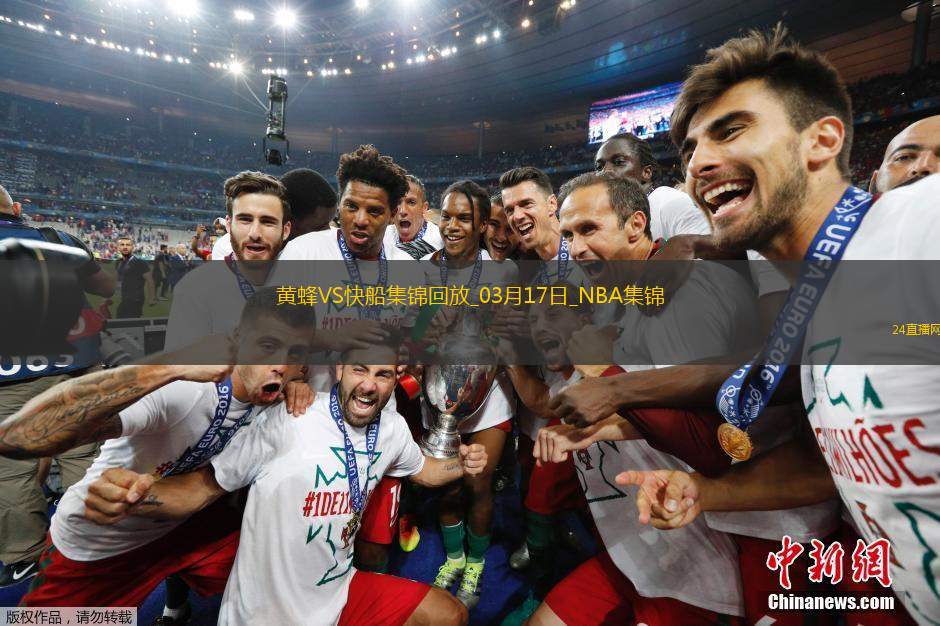 03月17日NBA常规(guī)赛黄蜂-快船精彩镜头