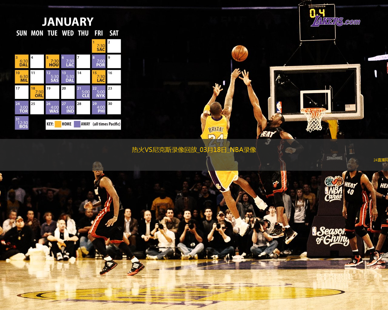 NBA常規(guī)賽熱火95-116尼克斯