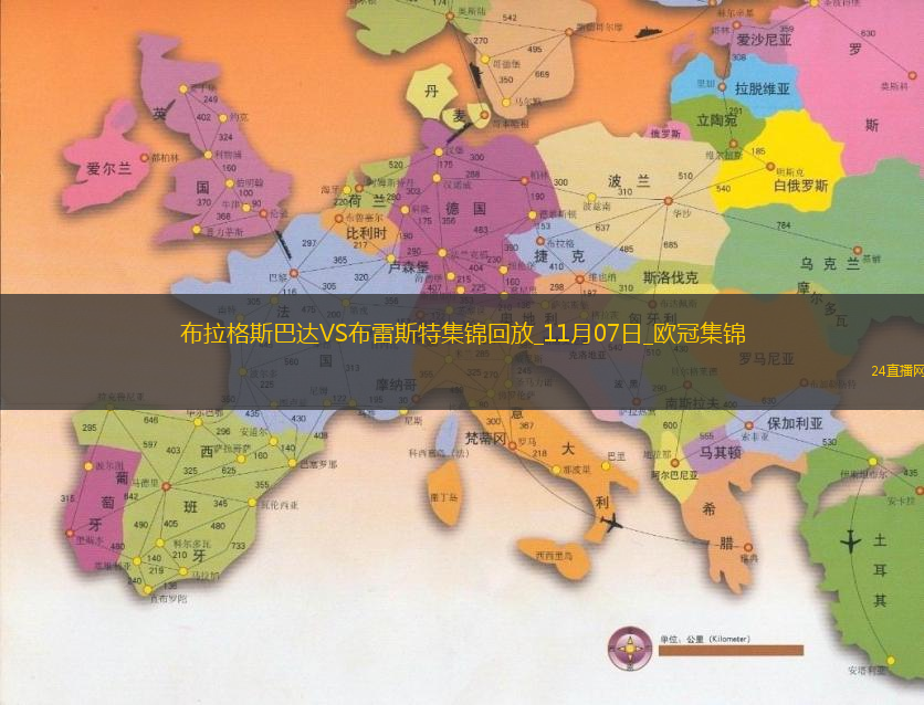 歐冠-費爾南德斯破門凱里寧烏龍布拉格斯巴達1-2布雷斯特