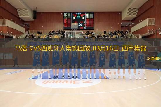 西甲-淺野拓磨破門穆里奇點殺馬洛卡2-1逆轉西班牙人