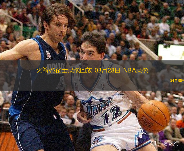 NBA常规赛火箭121-110爵士