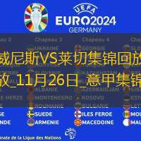 意甲-多吉破門制勝萊切客場1-0威尼斯