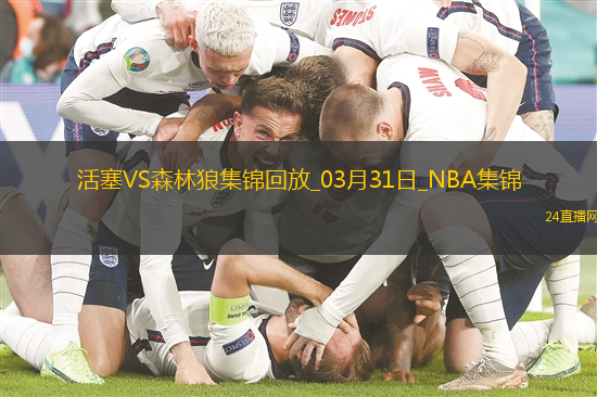 03月31日NBA常規(guī)賽活塞-森林狼精彩鏡頭