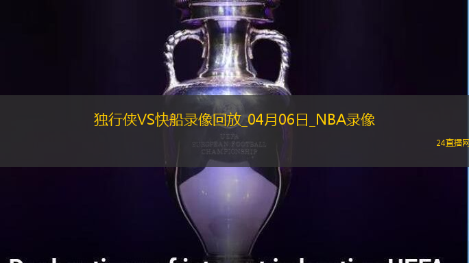 NBA常规(guī)赛独(dú)行侠104-135快船