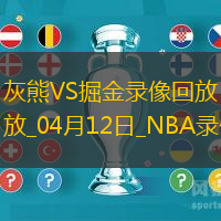 NBA常規賽灰熊109-117掘金