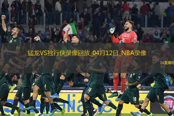 NBA常規(guī)賽猛龍102-124獨(dú)行俠