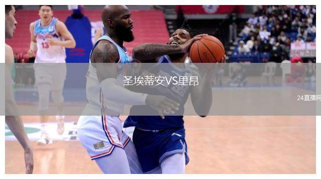 博洛尼亞VS蒙扎
