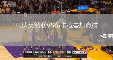 哈德斯菲爾德VS維岡競技