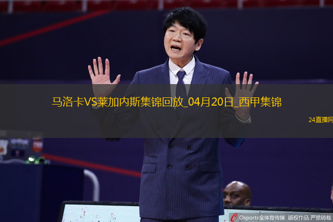 西甲-雙方均無建樹馬洛卡0-0悶平萊加內斯