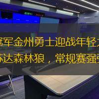 衛(wèi)冕冠軍金州勇士迎戰(zhàn)年輕力壯的明尼蘇達森林狼，常規(guī)賽強強對話