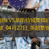 英超-庫尼亞一射兩傳狼隊3-0完勝萊斯特城
