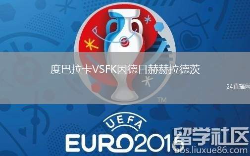 斯特拉斯堡VS蘭斯