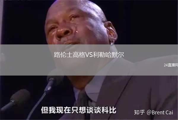 那不勒斯VS拉齊奧