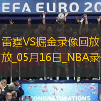 NBA季后賽西部半決賽G6雷霆107-119掘金