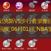NBA東部決賽G6尼克斯108-125步行者