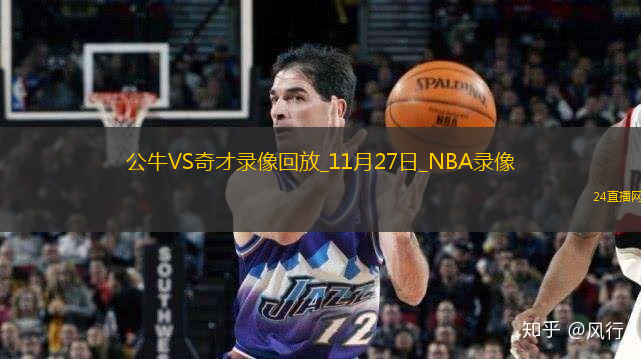NBA杯小組賽公牛127-108奇才