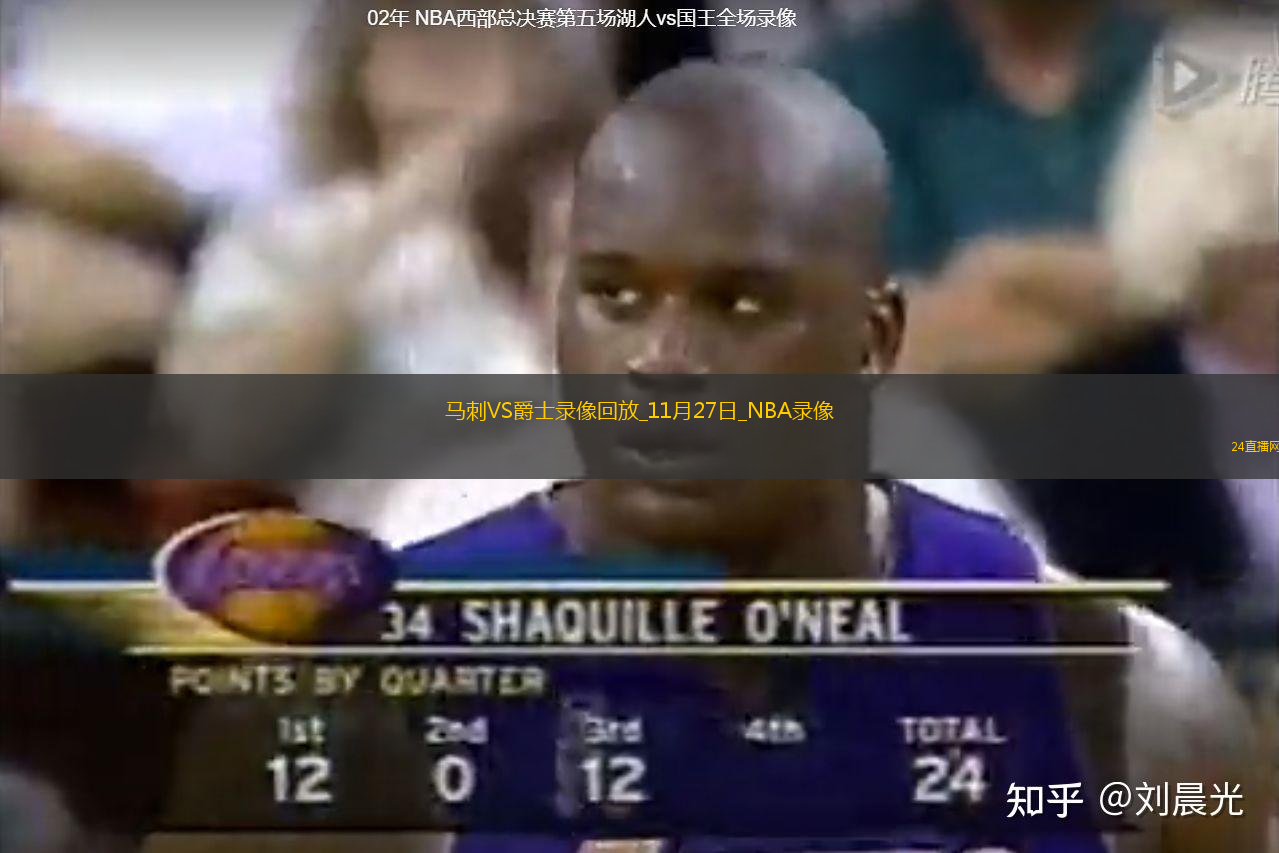 2024年11月27日NBA杯小組賽馬刺vs爵士