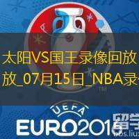NBA夏季聯賽太陽76-94國王