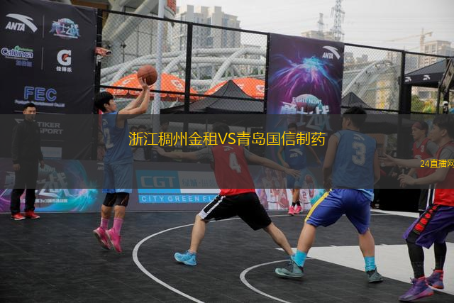 浙江稠州金租VS青島國信制藥