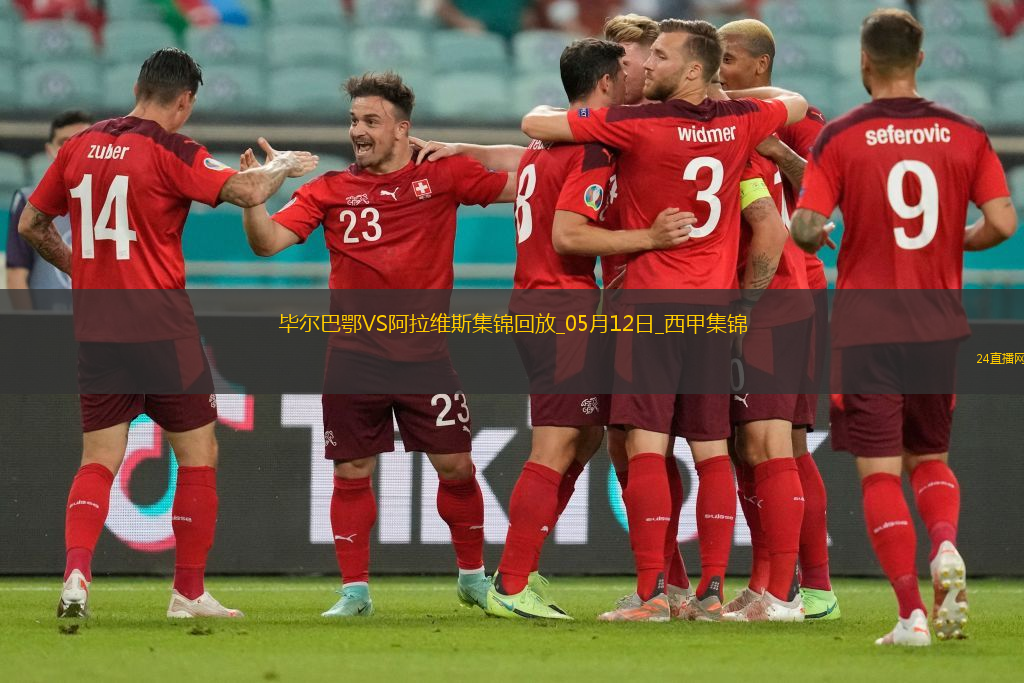 西甲-曼努-桑切斯烏龍畢爾巴鄂1-0阿拉維斯