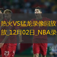 NBA常規(guī)賽熱火116-119猛龍