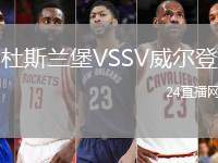 阿賈克斯VS拉齊奧