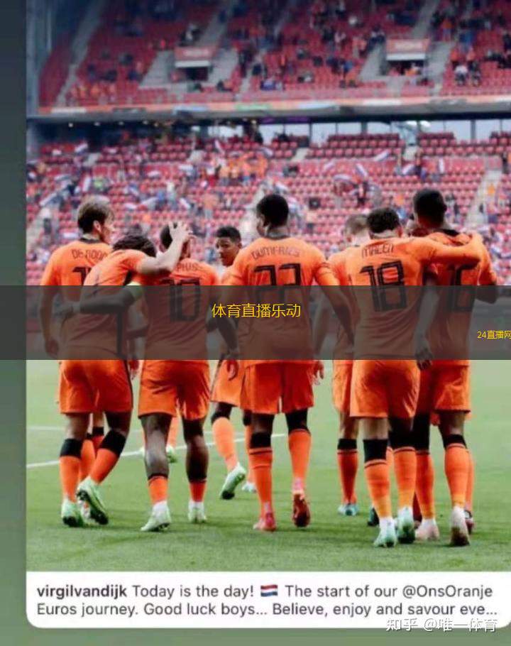 體育直播樂動
