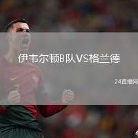 紐卡斯?fàn)柭?lián)VS萊斯特城