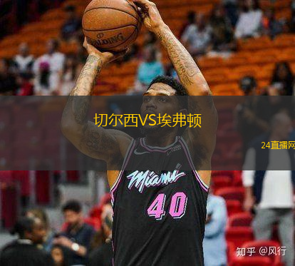 切爾西VS埃弗頓