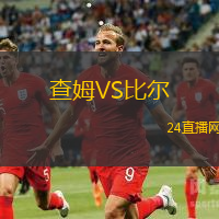 查姆VS比爾