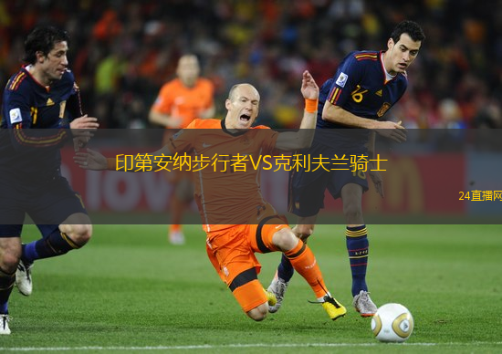 印第安納步行者VS克利夫蘭騎士
