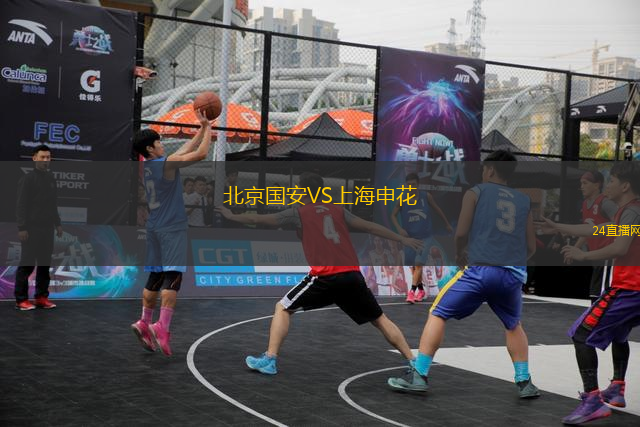 北京國安VS上海申花