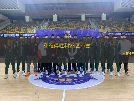 利雅得勝利VS圖盧茲