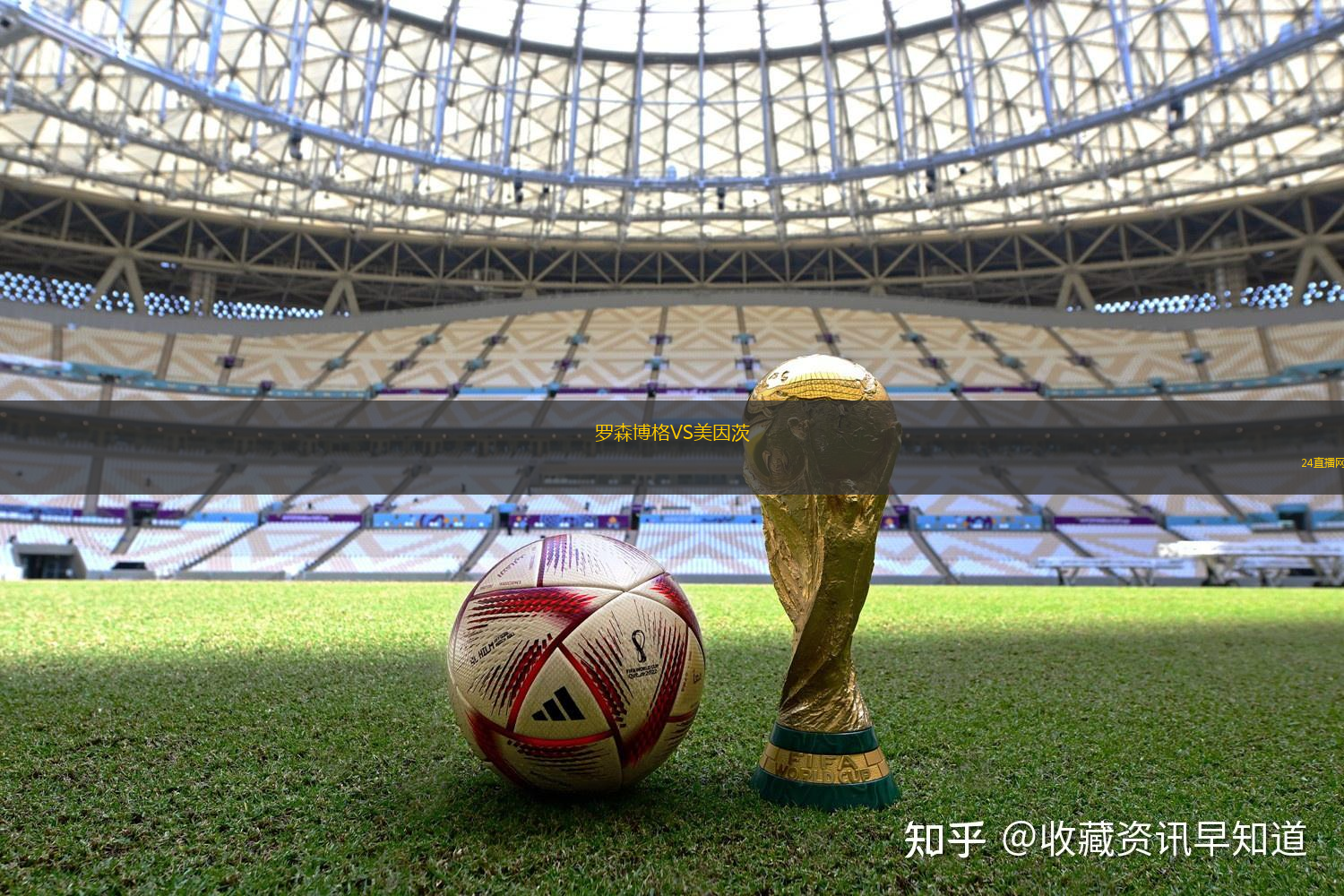 羅森博格VS美因茨