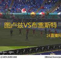圖盧茲VS布雷斯特