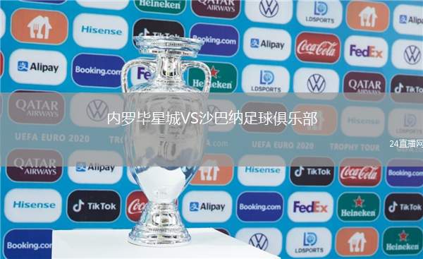 阿德萊德聯VS悉尼FC