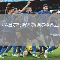 奧克蘭FCVS西部聯