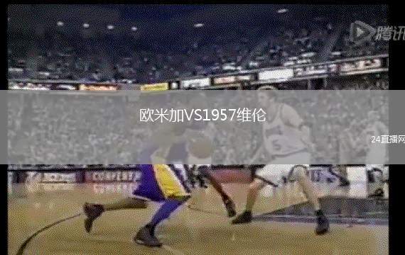 斯圖加特VS圣保利