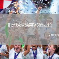 永河畔拉羅什VS布雷斯特