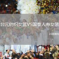 菲尼克斯太陽VS底特律活塞