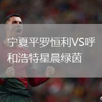 熱那亞VS那不勒斯