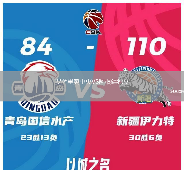 西悉尼流浪者VS惠靈頓鳳凰