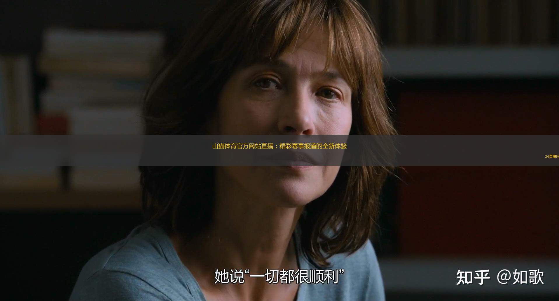 山貓體育官方網站直播：精彩賽事報道的全新體驗