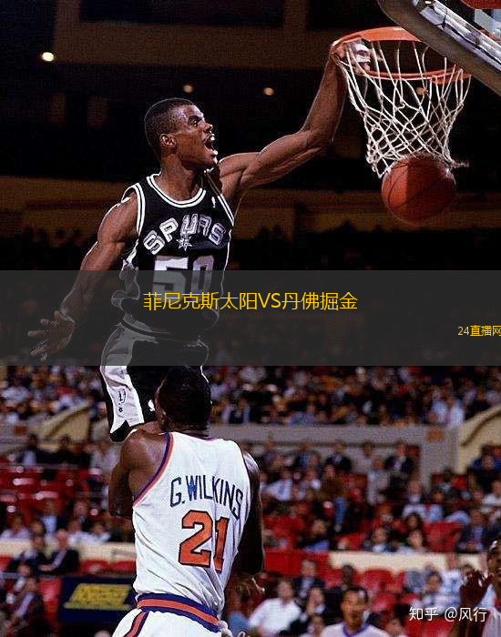 菲尼克斯太陽VS丹佛掘金