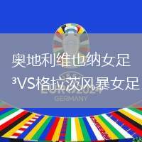 阿森納VS伊普斯維奇