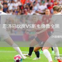 卡利亞里VS國際米蘭