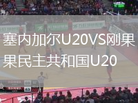 威尼斯VS恩波利